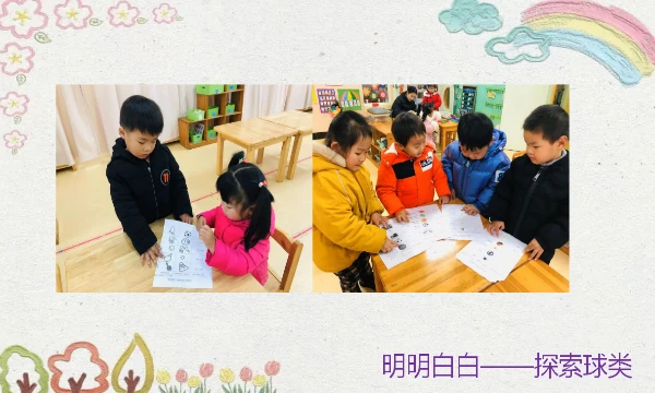 篮球训练术语大全集图片_0