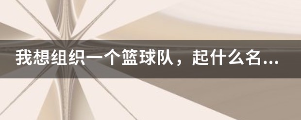 学校篮球队训练受伤谁负责_0